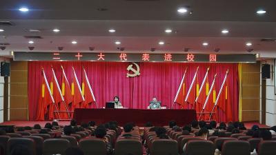 二十大代表进校园 齐心学习向未来——二十大代表袁红梅到校宣讲