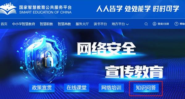 说明: 信息化安全问答截图