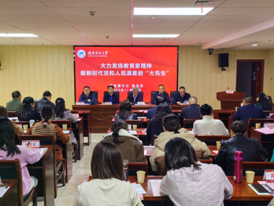 马克思主义香蕉视频黄片举办办学体系思政教师能力提升班