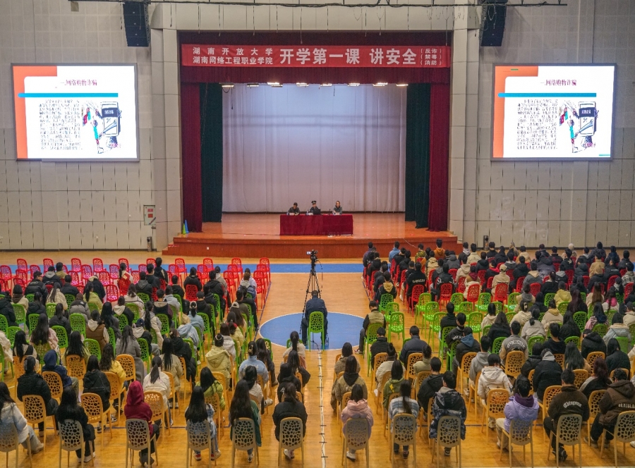 说明: C:\Users\Administrator\Desktop\2024.3.6开学第一课照片\2024.3.6开学第一课\DSC01697.jpg