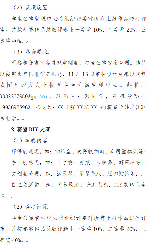 屏幕截图 2024-10-30 191752.png