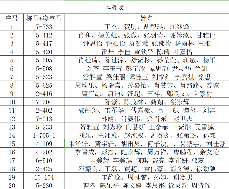 屏幕截图 2024-12-25 191529.png