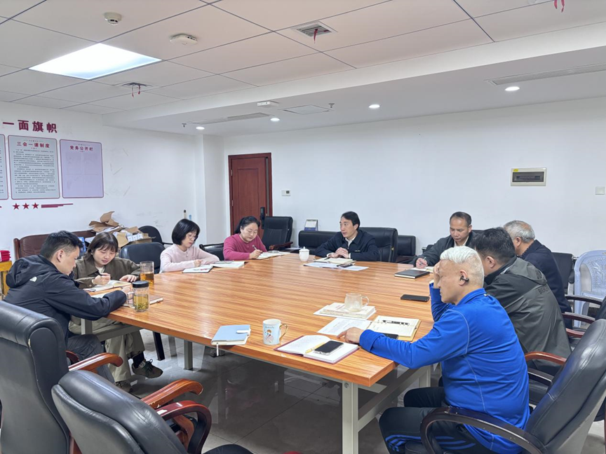 资产管理处开展2025年4月政治理论 集中学习活动