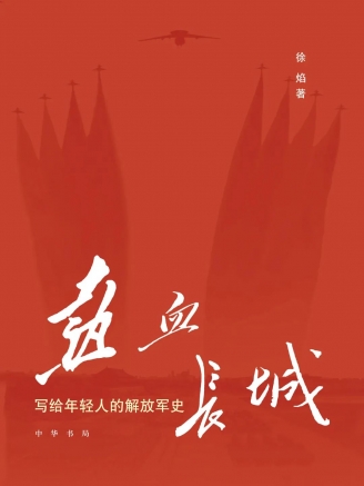 好书推荐 |2025年8月——纪念中国人民抗日战争暨世界反法西斯战争胜利80周年专题推荐