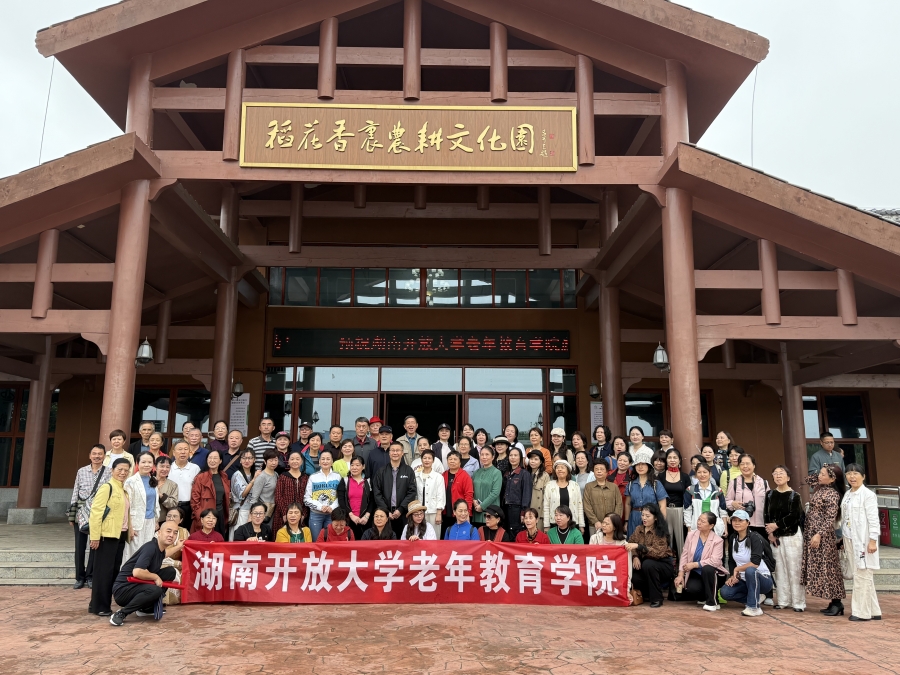 2025年9月27日香蕉91视频APP老年教育香蕉视频黄片开展主题游学活动
