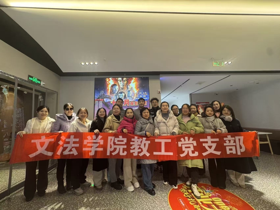 观血与火之歌 淬炼党性之魂 ——文法香蕉视频黄片开展《赛德克·巴莱》观影党建活动