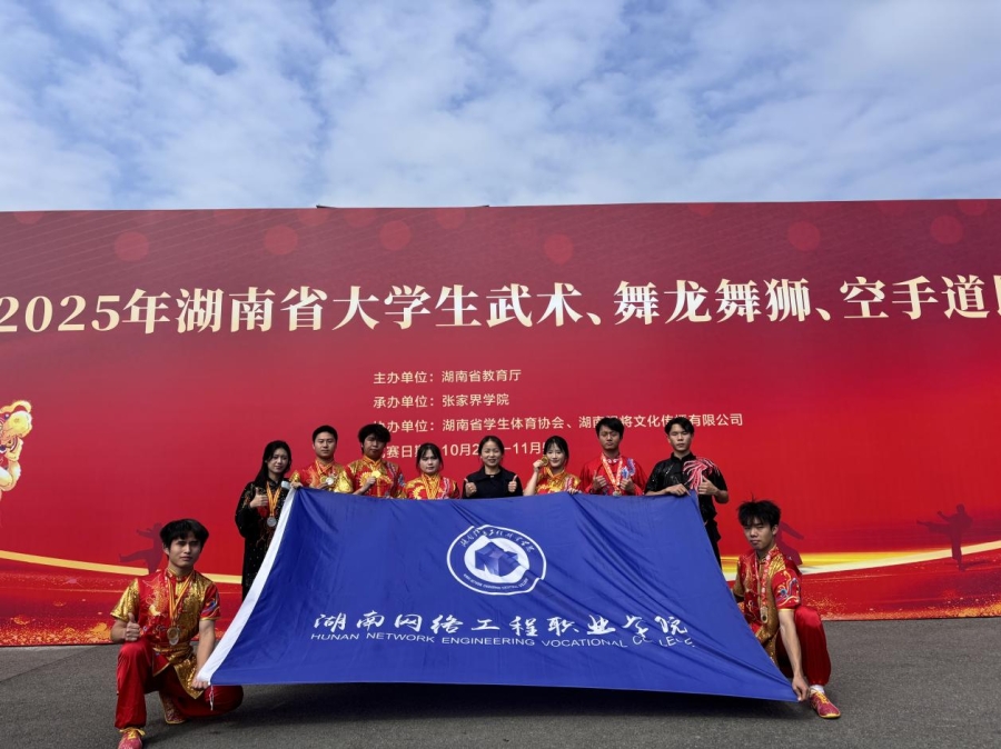 我校武术队省赛夺双冠 尽显风采