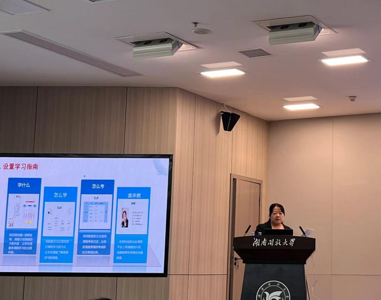 我院教师在全省系统教学工作会议上做经验分享